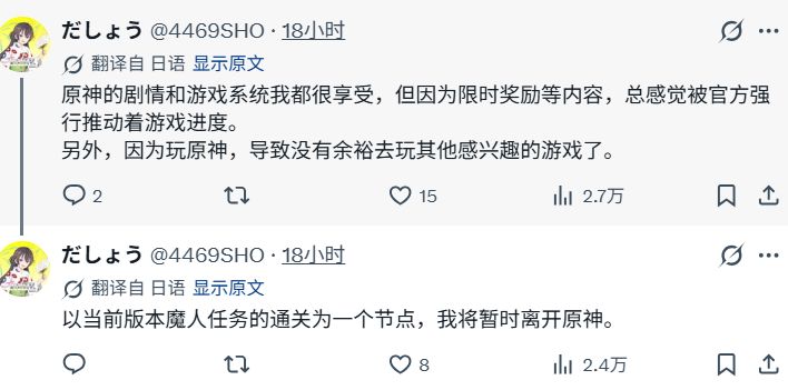 被版本推着走?原神老玩家称被限时奖励逼退游 3