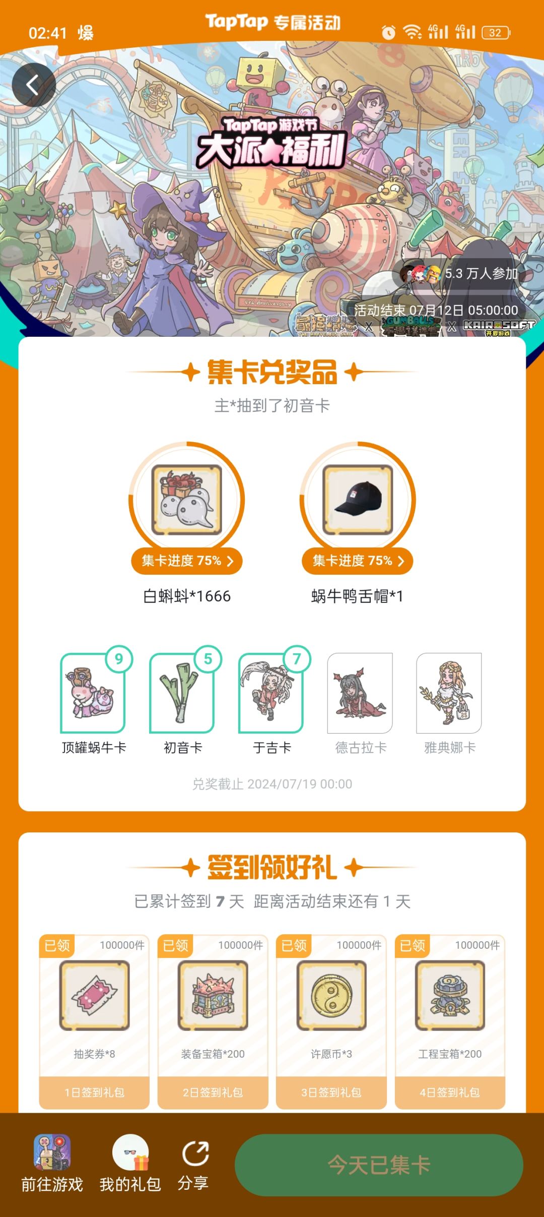 有没有中的 1