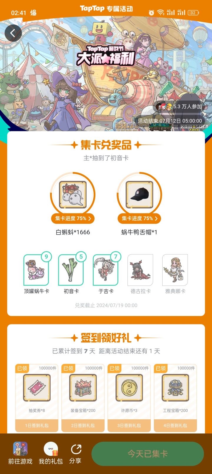 有没有中的截图
