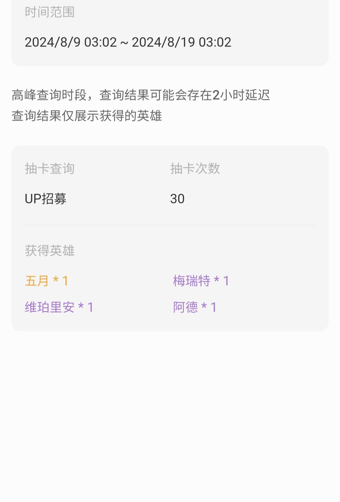 10天了,我是不是太黑了 4