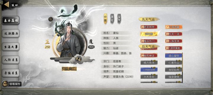 重名了！居然是和本尊同一名字的人！截图