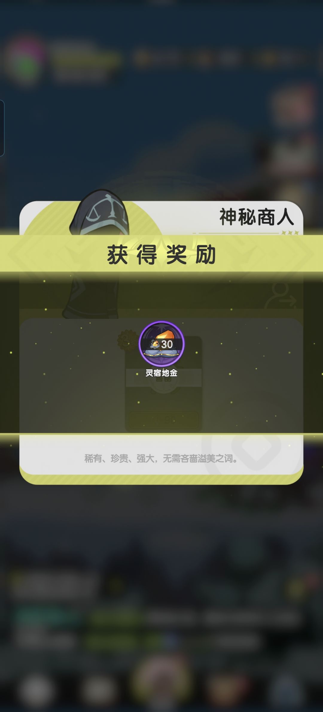 灵宿地金是什么东西？ 2