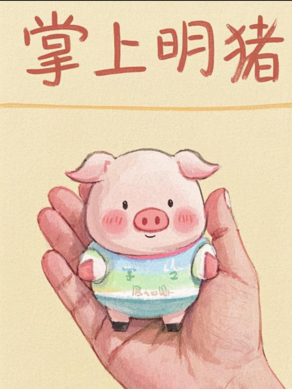 专治不开心谐音梗 2