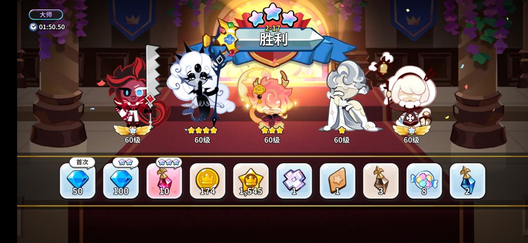 大师难度第2章最后4关 3