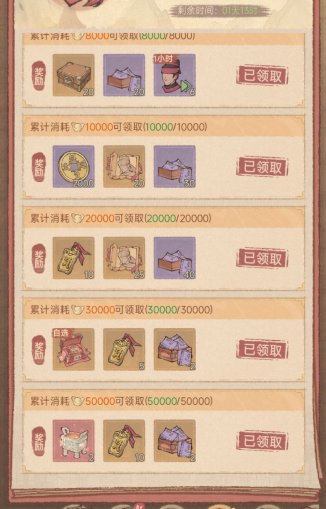 外域商旅攻略截图