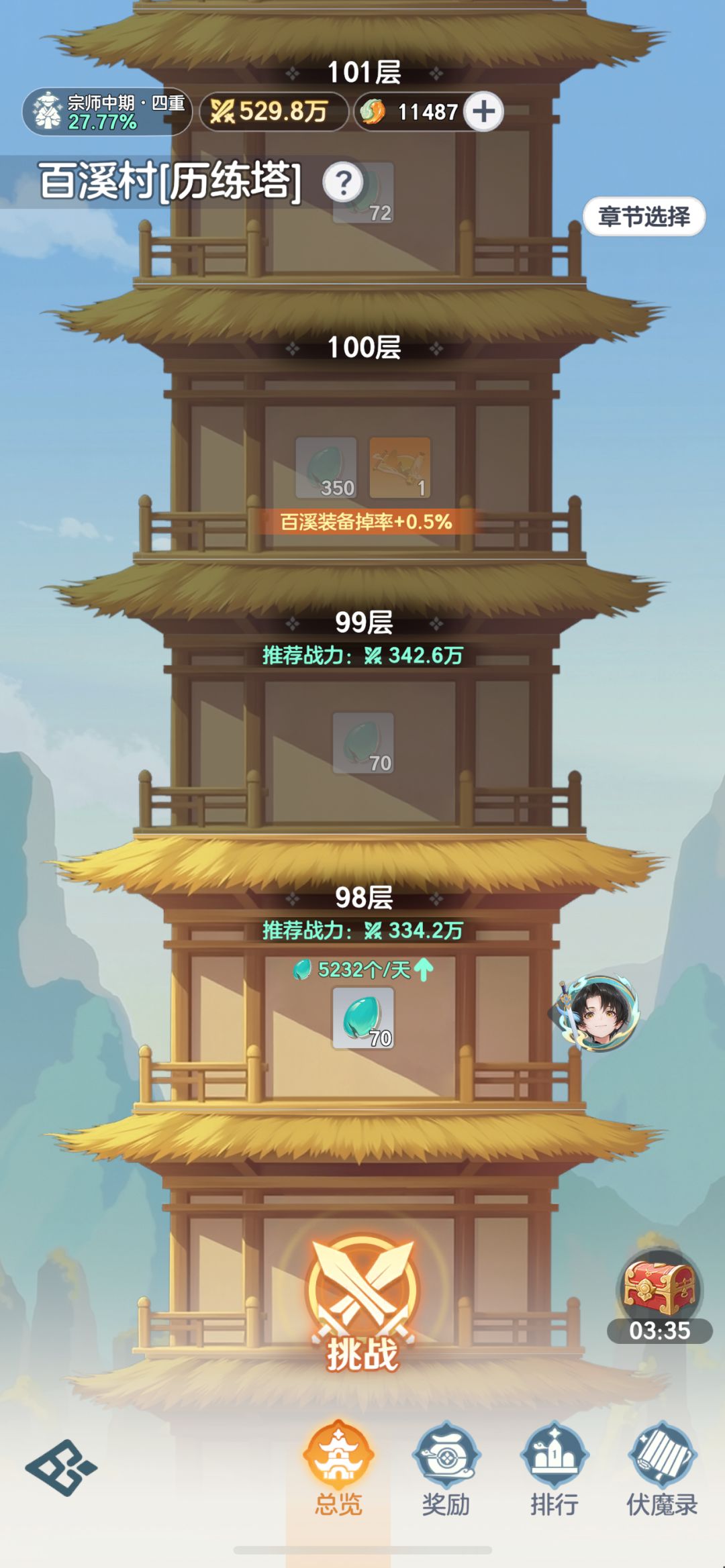 支线任务历练塔一直不更新 2