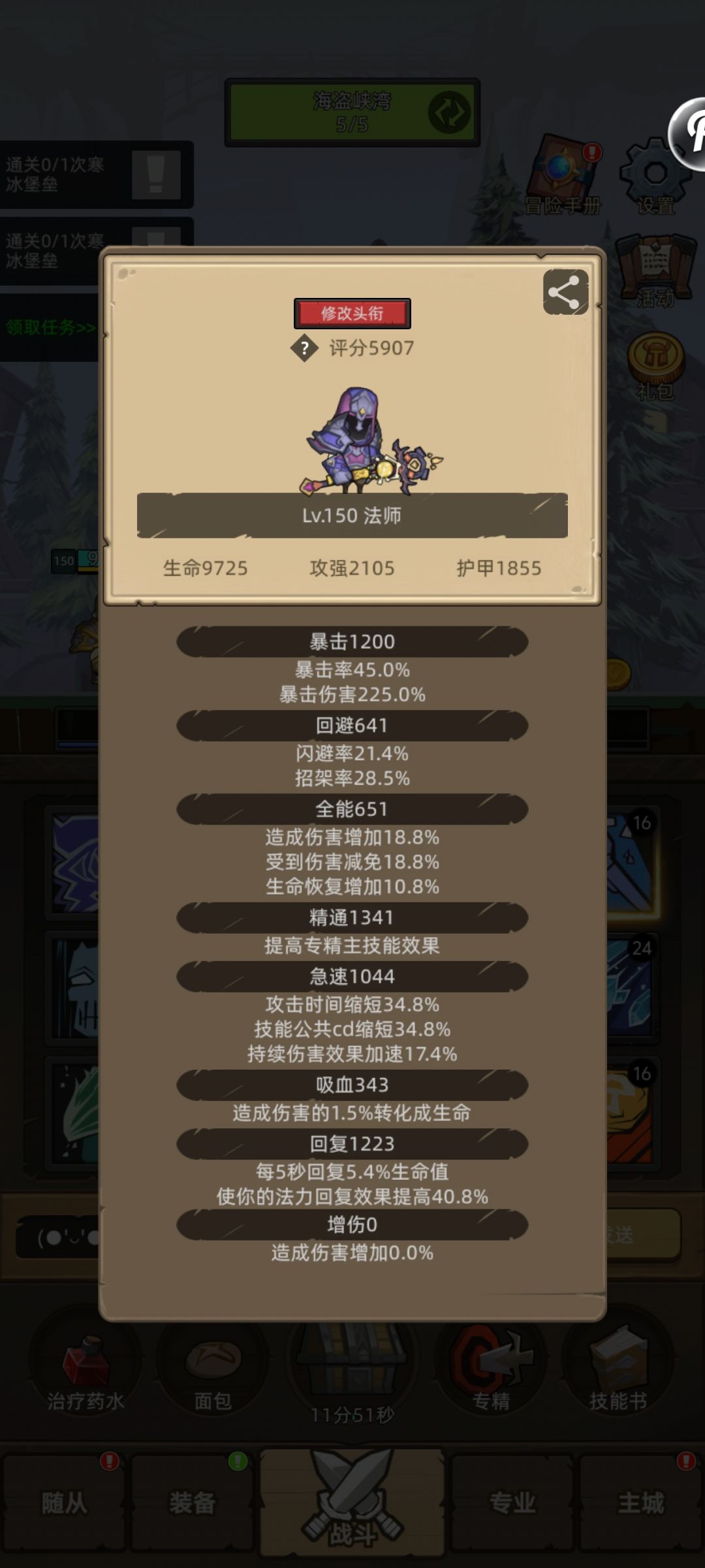 寒冰堡垒卡住了!新手开荒! 1