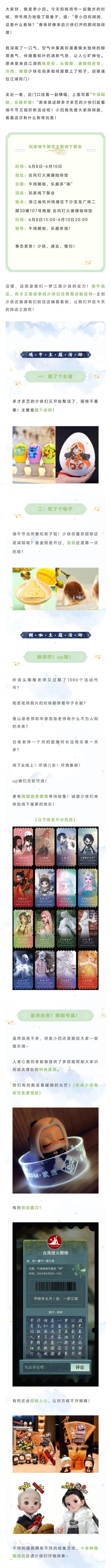 少侠们竟在自家咖啡屋包起了粽子？无论甜咸，幸福就是最好的馅！