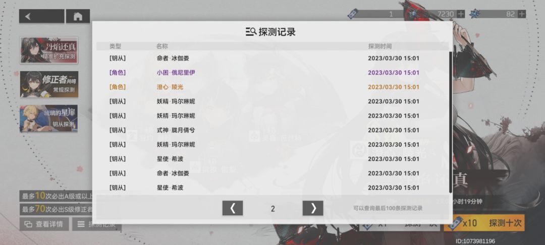 陵光别太爱我 2