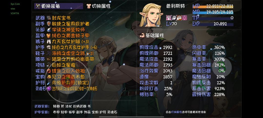 魔族禁地BOSS老秒人怎么解 4