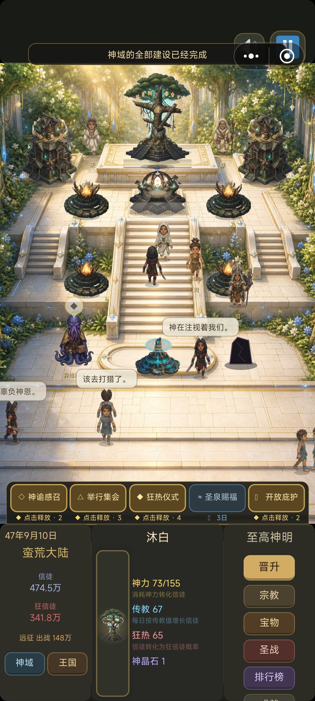 奠基者转信仪式问题 2