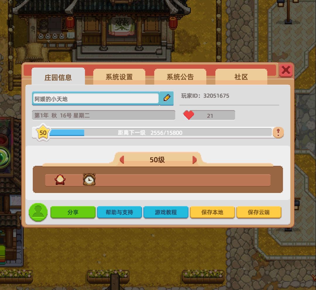 卡在那入秋的第一场雨…… 1