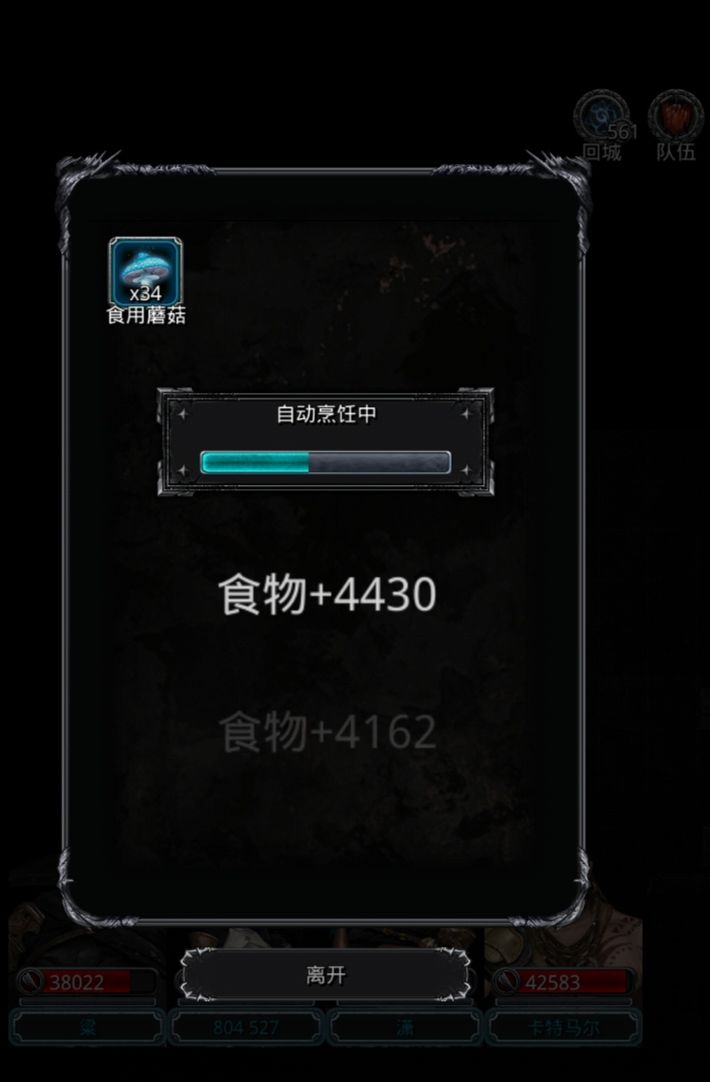 图35战利品永动机刷法 3