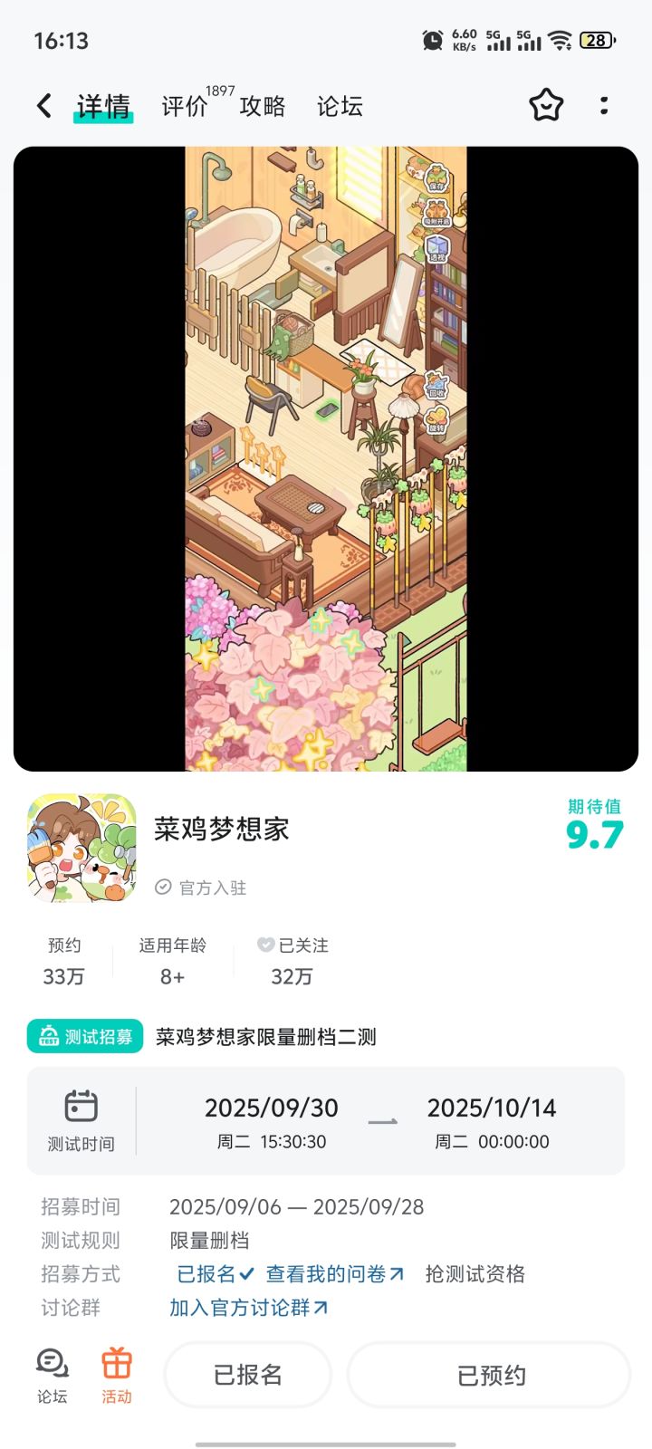一直在等你,许愿抽中我截图