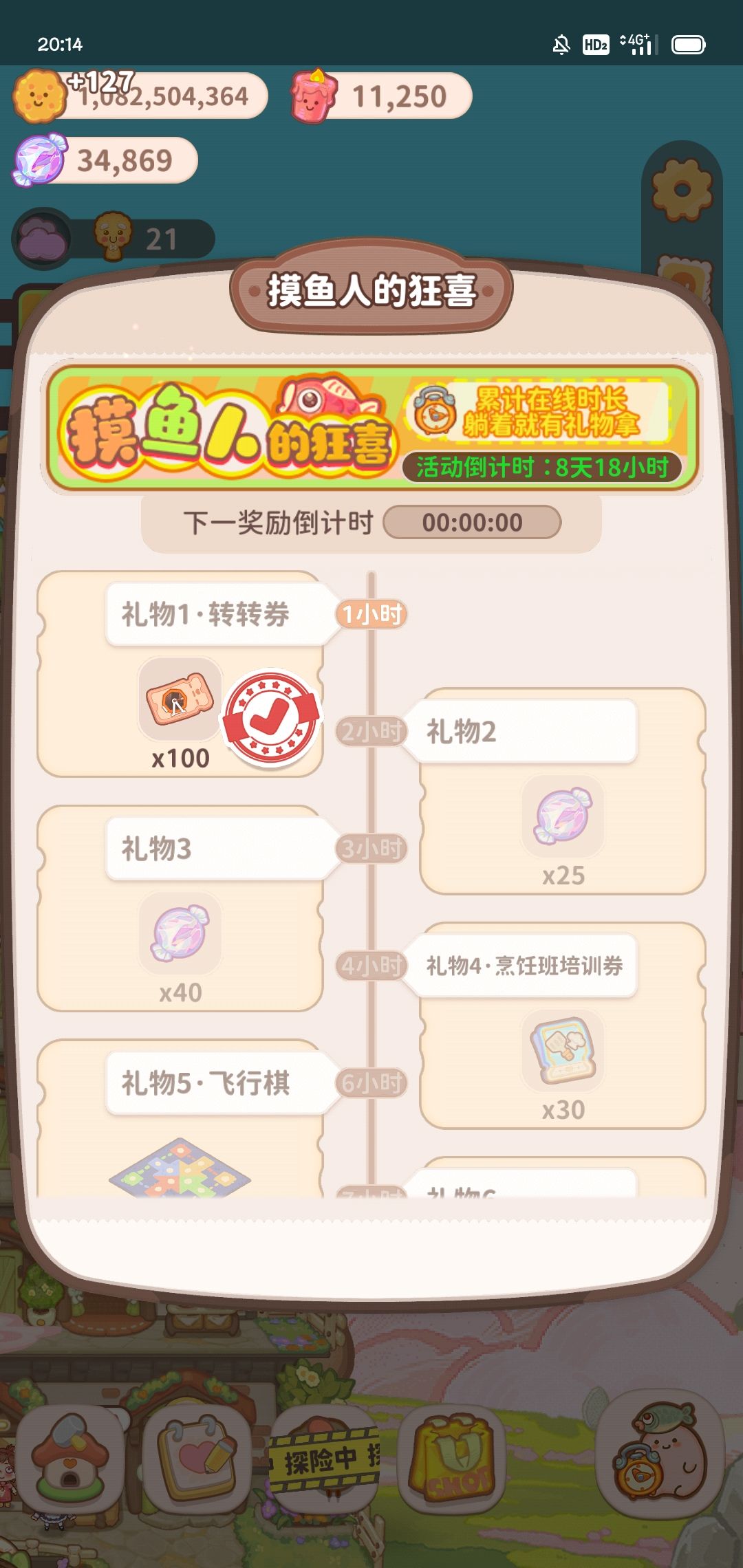 动态图片 1