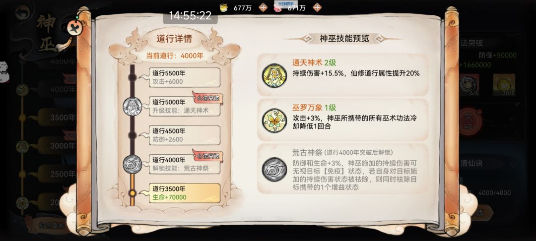 【木蛊玩法】蛊队仙魔界增加队伍坦度思路 2