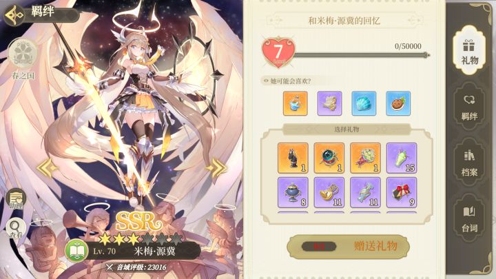 始于小厂,终于格局。(二楼更新新手指引)截图