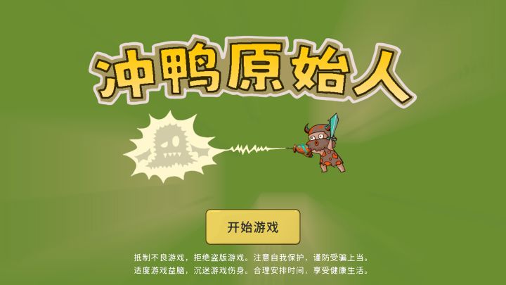 新手教程截图