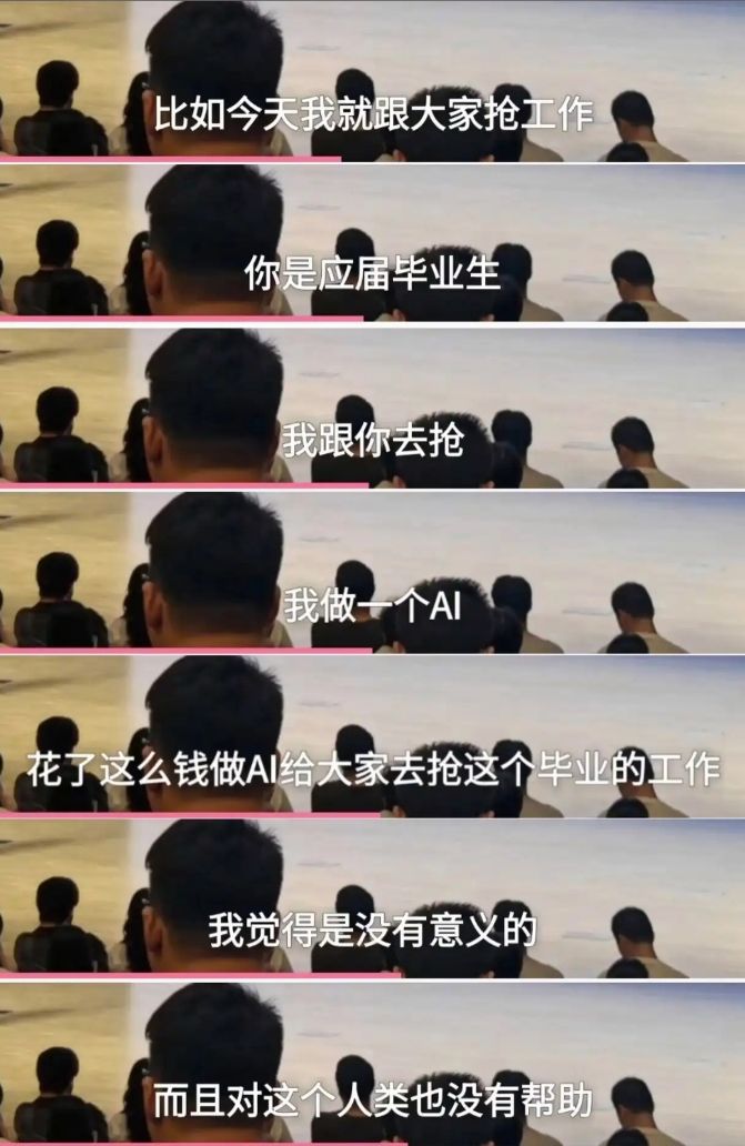 大伟哥谈AI,米哈游将瞄准更伟大的星辰大海 4