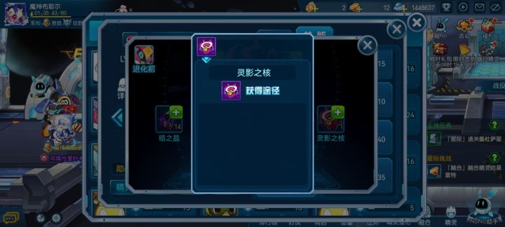 进化不了了截图