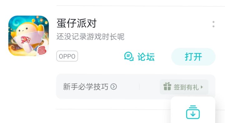 萌新驾到通通闪开截图