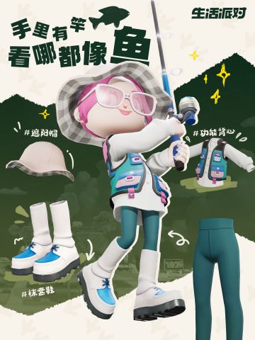 打工暂停！先去钓鱼！