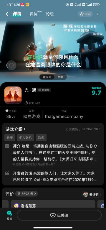 申请测试服愿通过