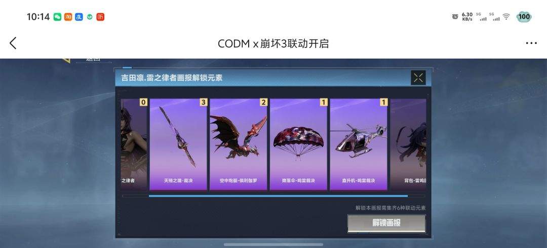有人换吗? 3