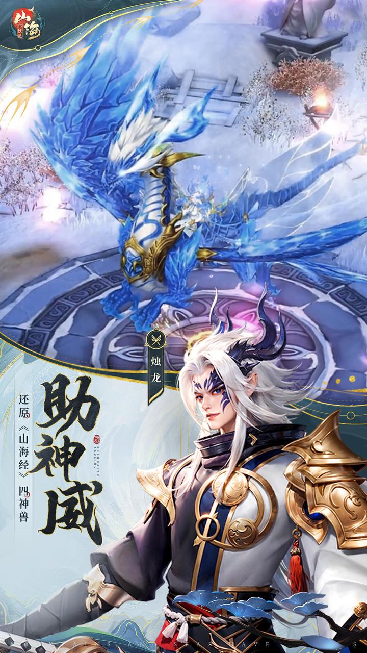 《山海与妖灵》新手开局攻略;2月最新兑换码汇总!截图