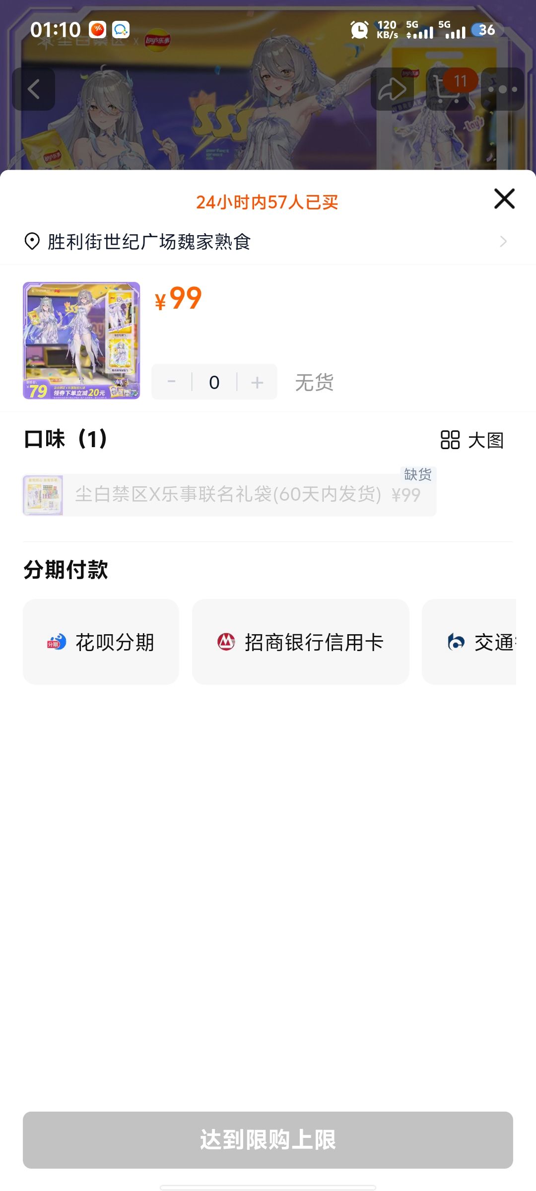 😭没拿下小安卡 1