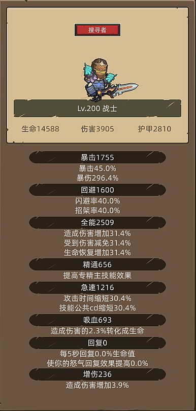 求助,狂战打软泥老被秒。。。 1