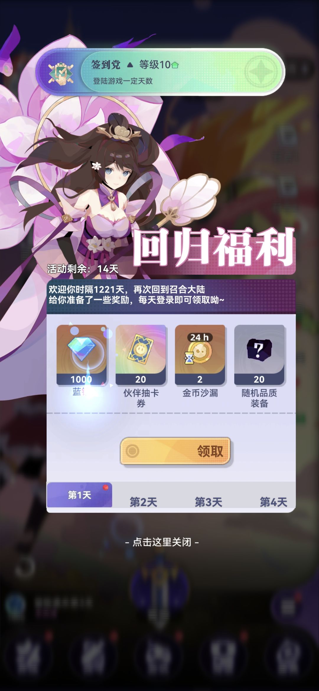 时隔1221天我又回来了 1