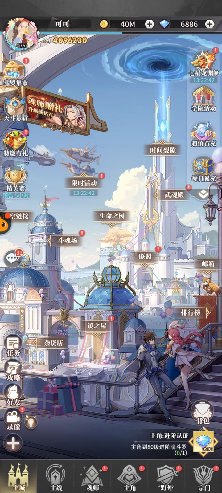 打脸了截图