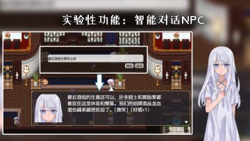 NPC会说话了！独立游戏选王之剑实验接入新一代人工智能