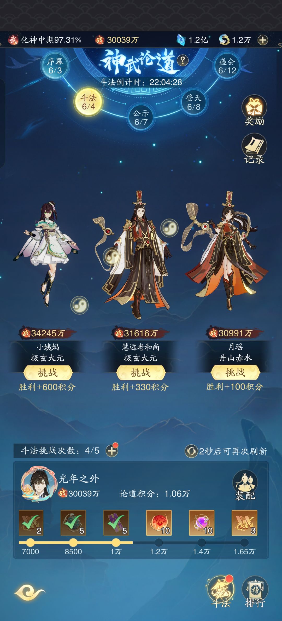 神武论道是高玩专区吗? 2