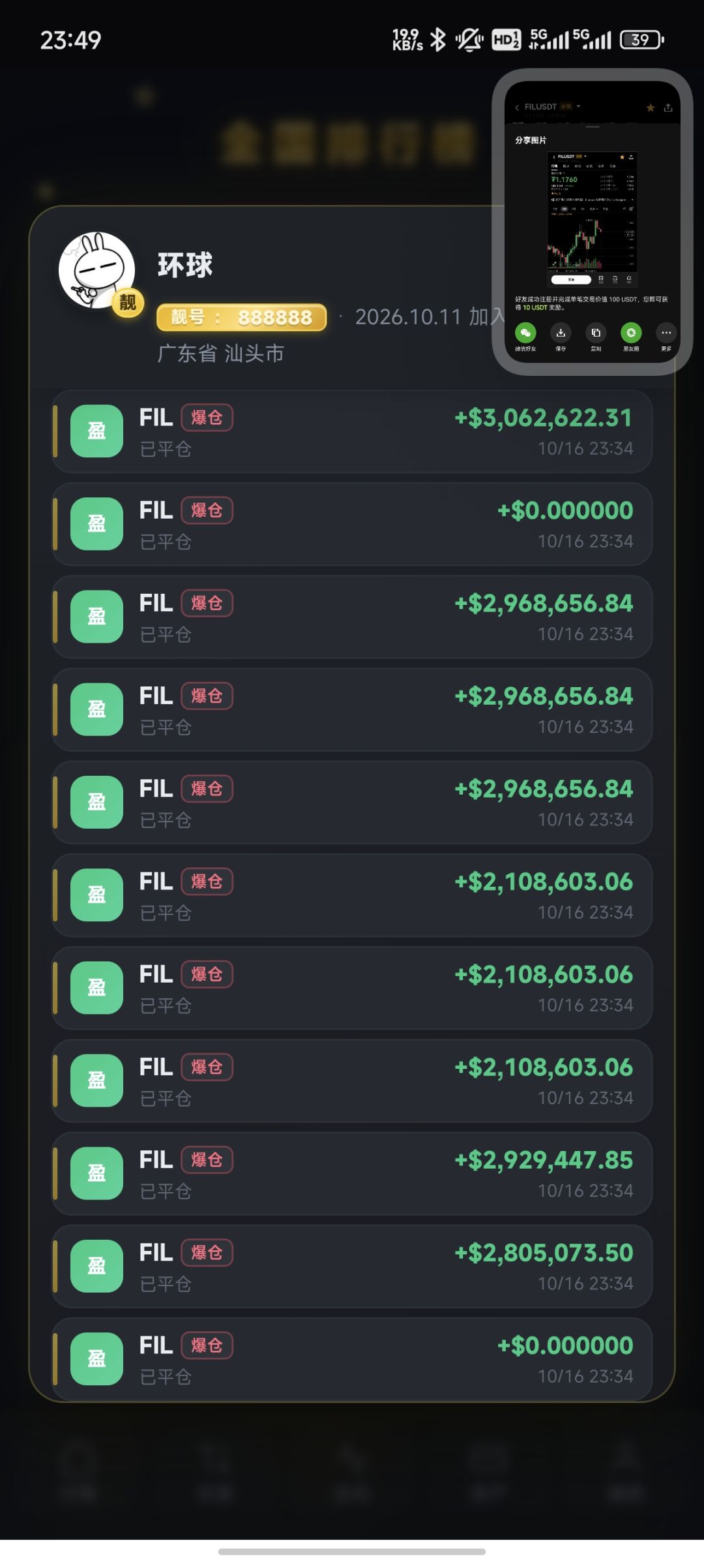 那些张口说我刷资金的 5