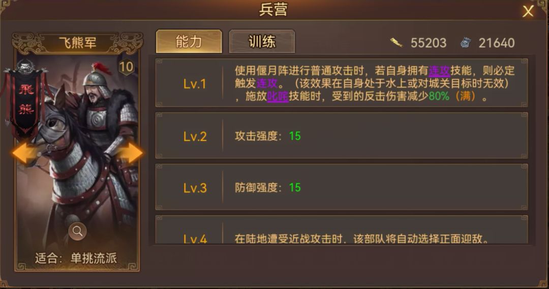 飞熊词条和爪黄飞电BUG 2