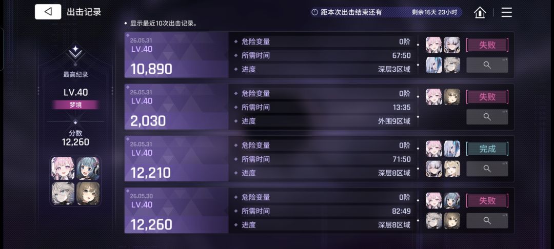 太肝了，不适合上班牛马玩，弃坑了 2