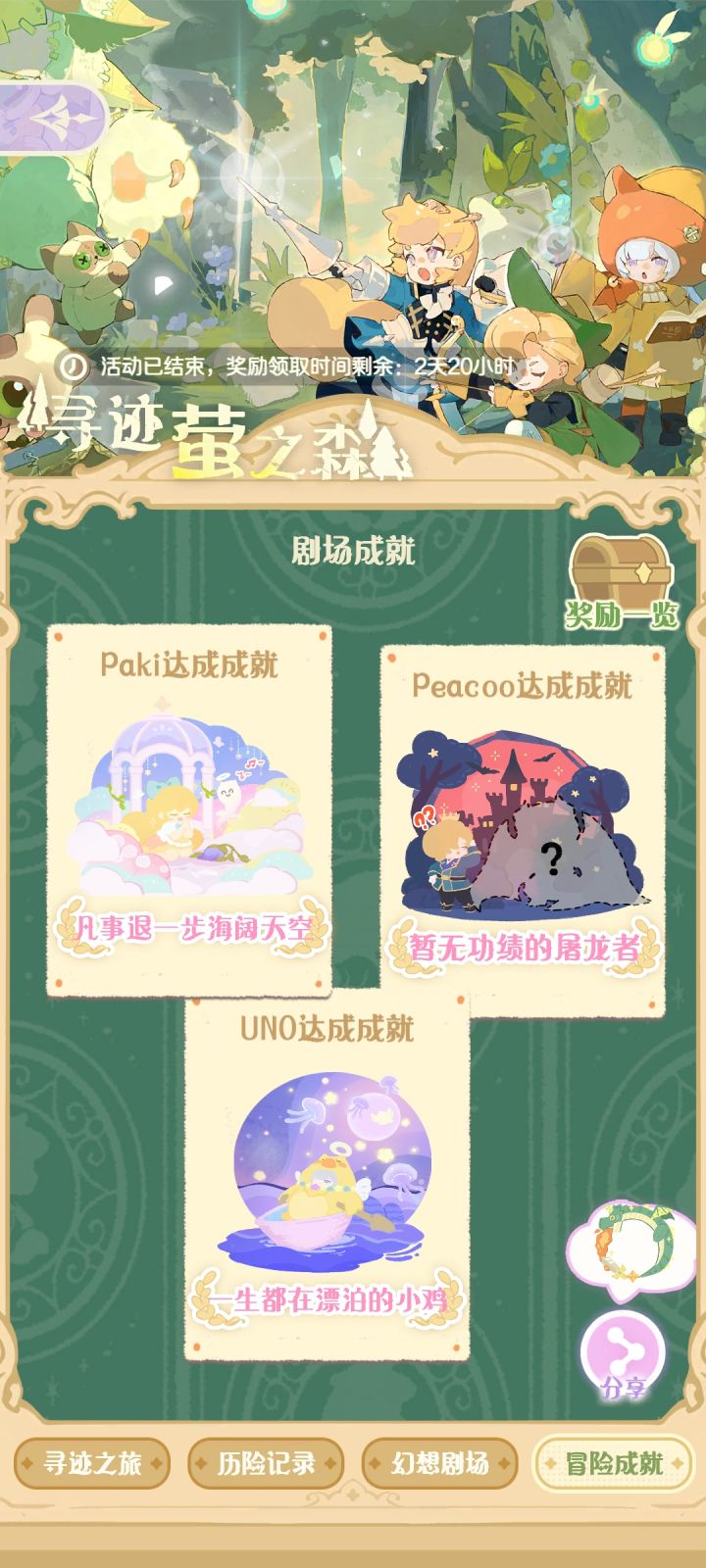 差一点啊啊啊啊啊啊啊啊截图