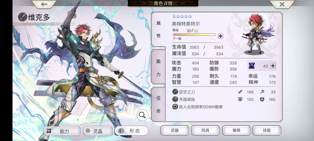 你游真正的男主🤗🤗 2