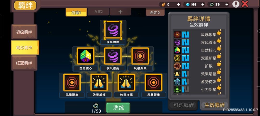 我现在转生黑骑还来的及吗? 10