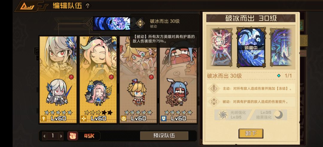 【飞艇测试征集】食人花攻略 4