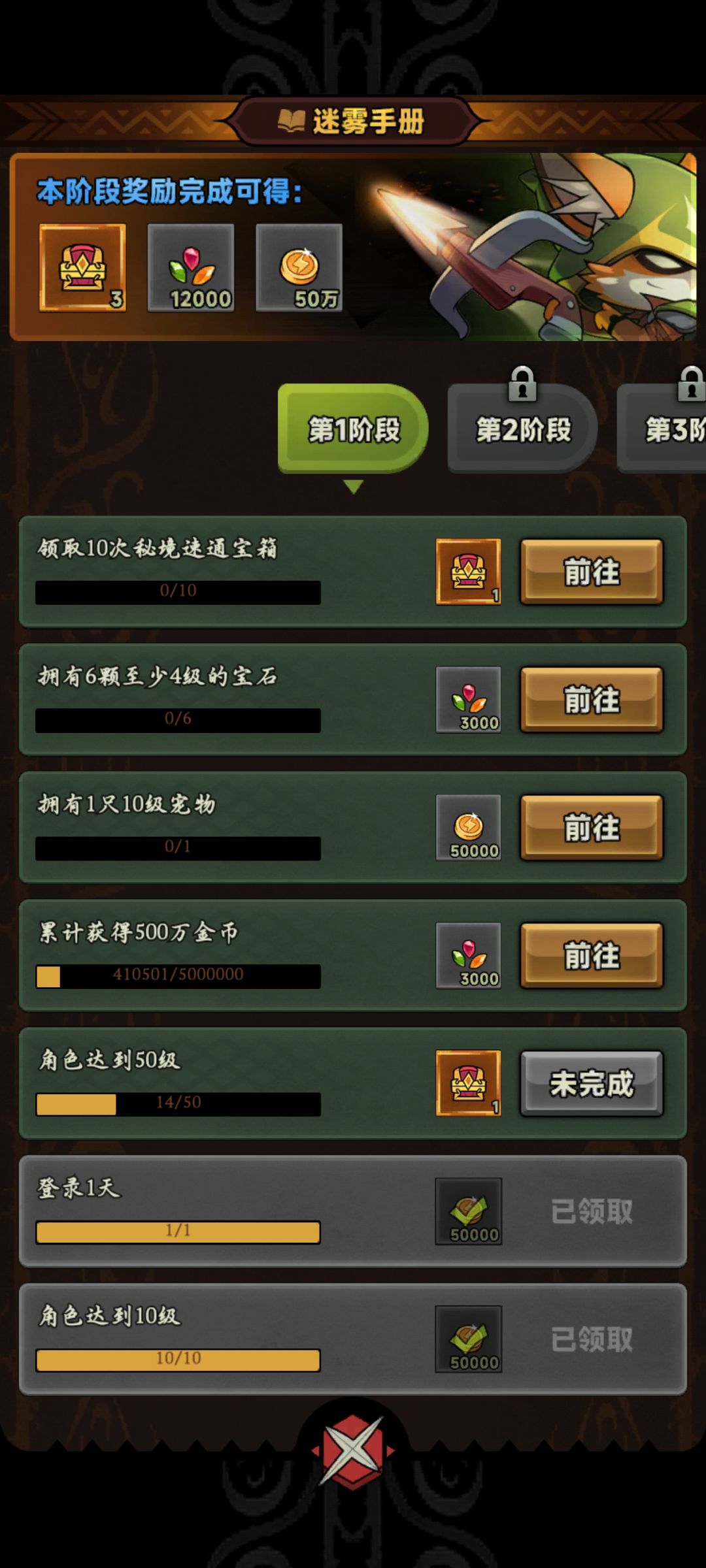 迷雾大陆萌新入坑指南 2