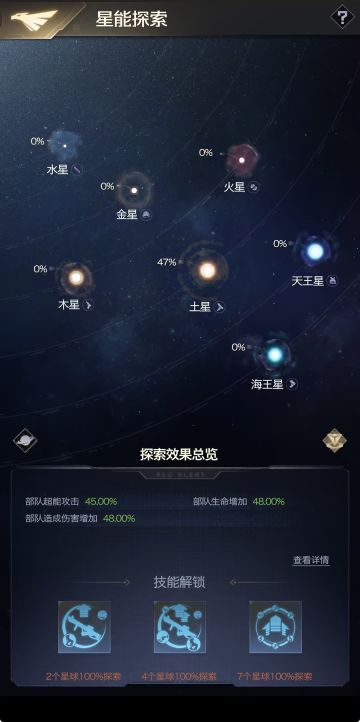 全新版本发布 装备新养成线：星能探索重磅推出