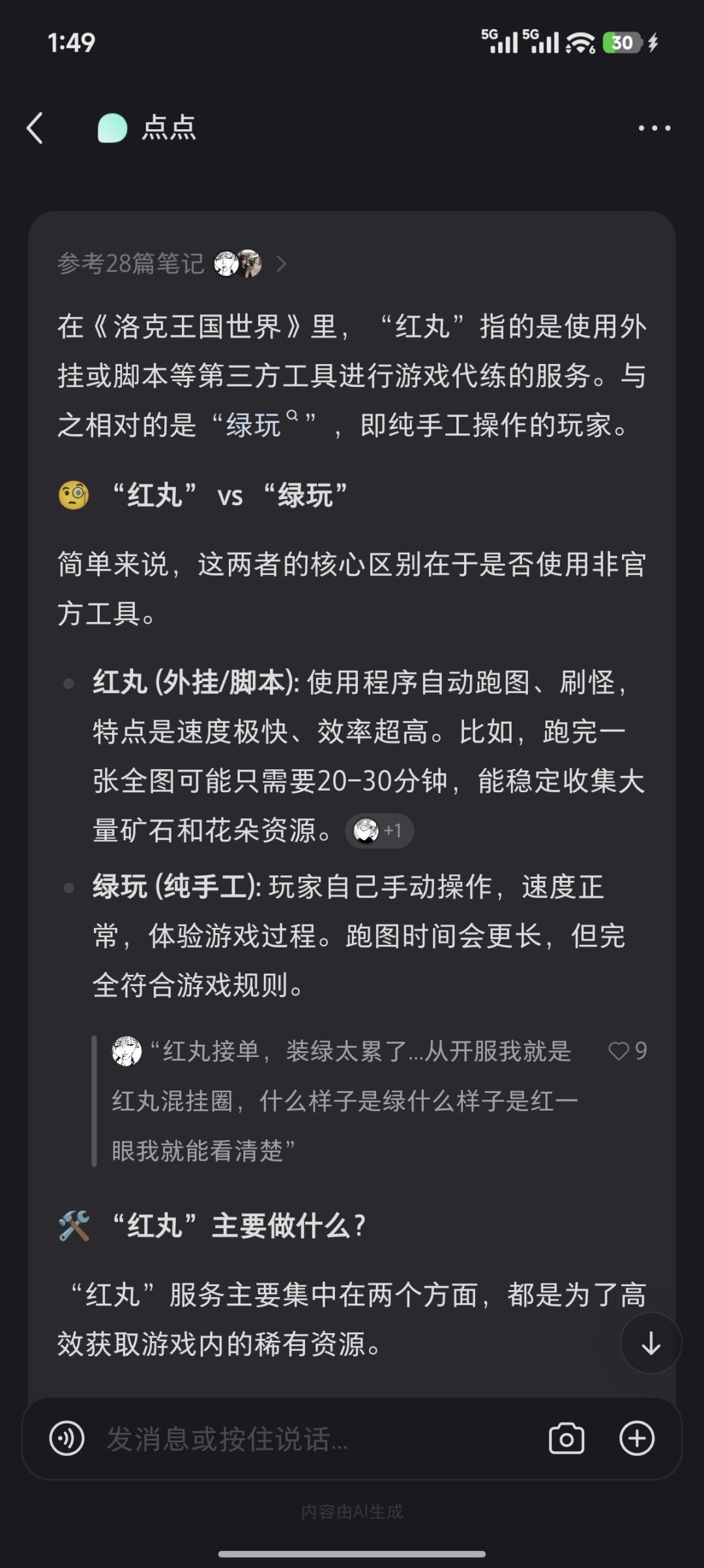 什么嘛，看的我也想开挂 5