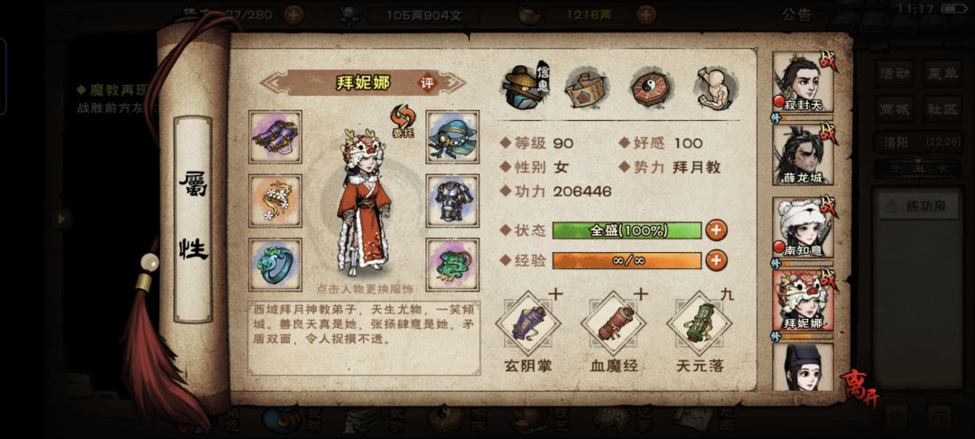 三限定阵容，如何搭配 3