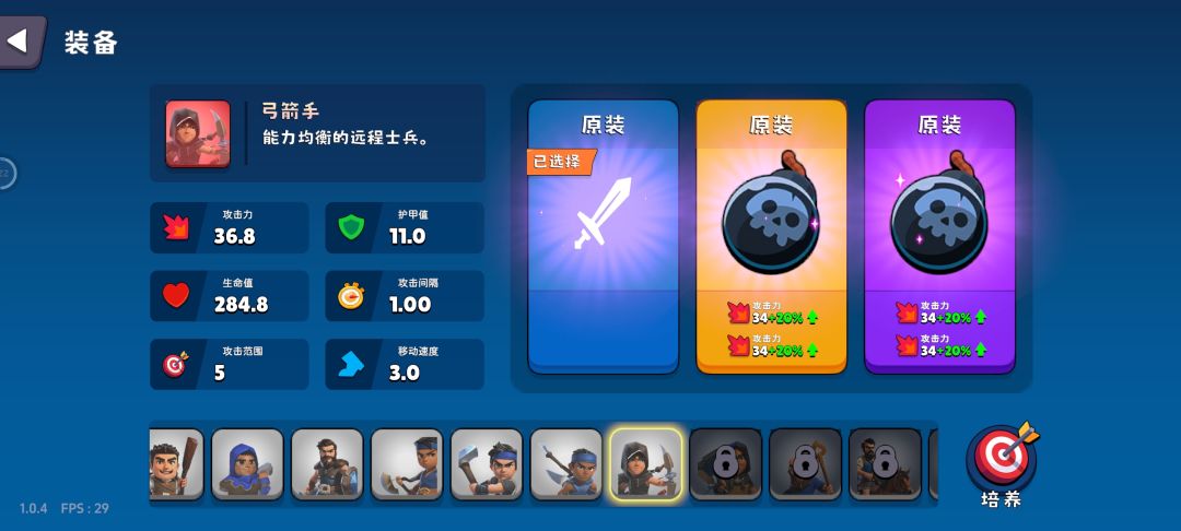 兵种超出升级上限bug 3
