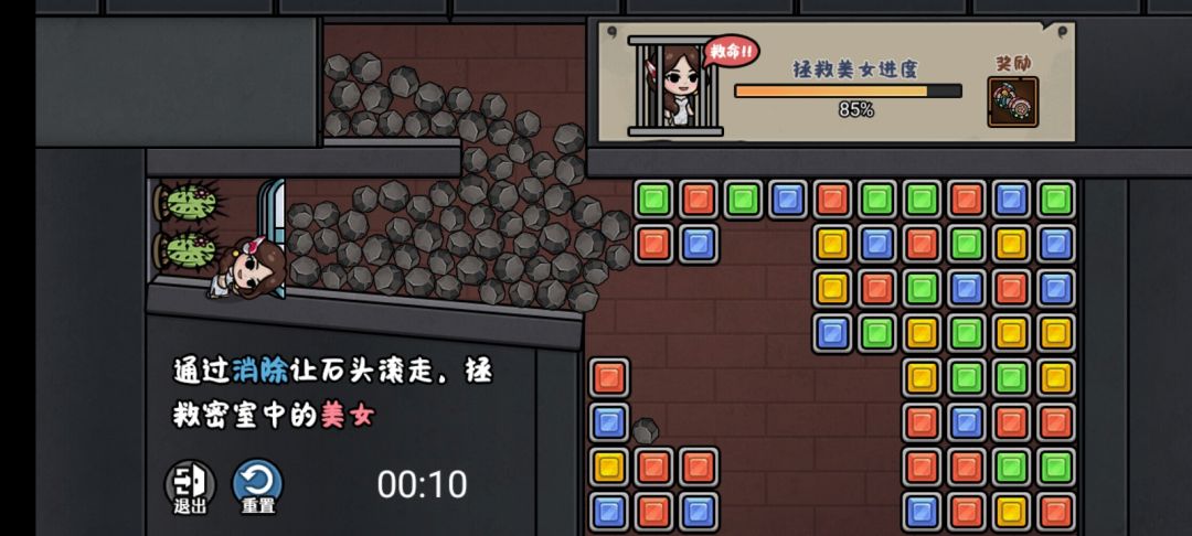 阴险歹毒的小游戏截图