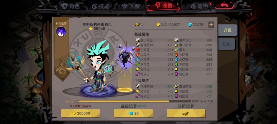110级法师-卡级之路:②希望套5/8 3