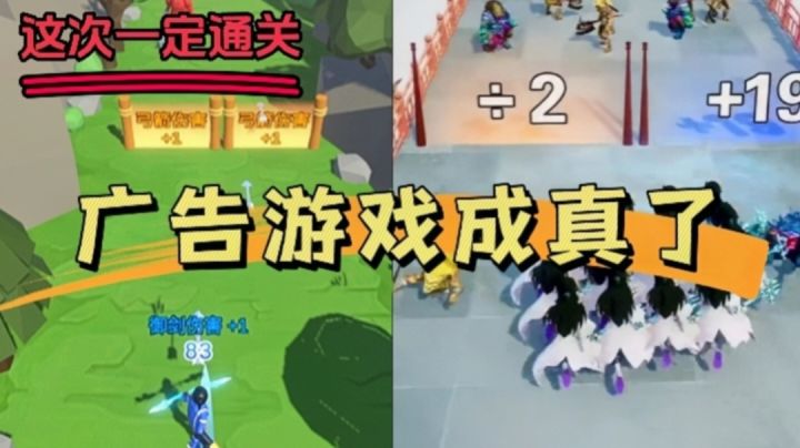 竟然真有人做出了广告游戏!这次我一定要通关!截图